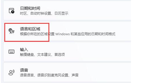 win11输入法不见了无法打字怎么办 win11输入法打不了中文怎么办