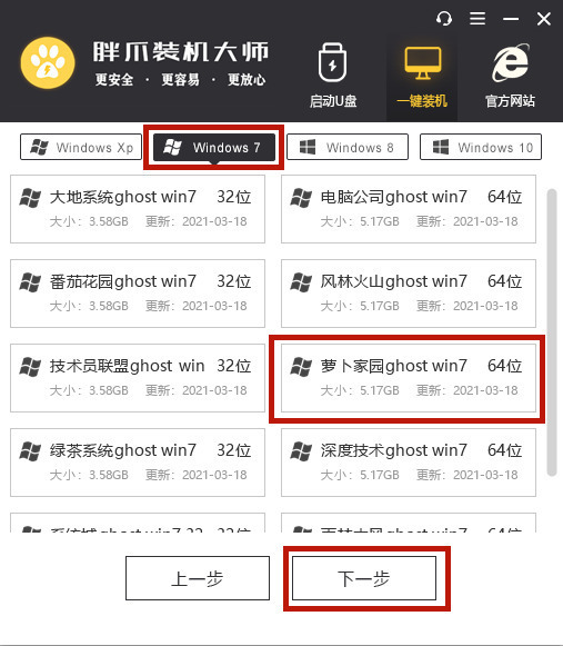 win11可以重装win7吗 win11重装win7怎么操作