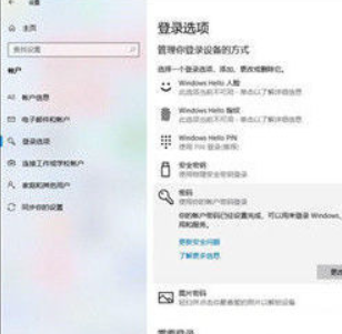 windows10设置开机密码的方法 windows10怎么取消开机密码