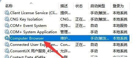 Win11共享打印机错误0x00000040指定的网络名不再可用怎么办？