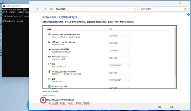 win11任务栏图标全部显示 win11任务栏图标不合并