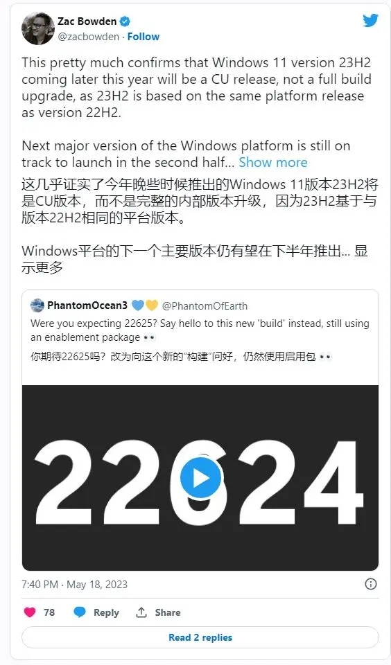 消息称 Win11 23H2(Moment 4)基于 22H2 改进，更新幅度不大