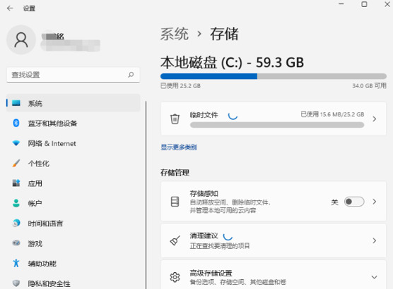 win11怎么清理c盘 c盘瘦身最简单的方法win11