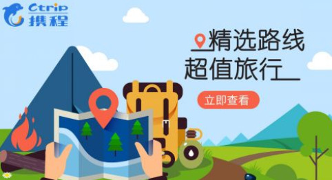 旅游团app哪个好2023 跟团旅游app推荐一下