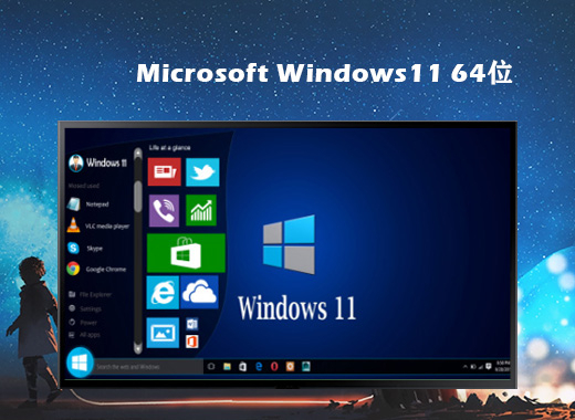 win11概念版下载 win11官网预览版系统下载