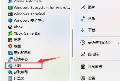 windows11截图快捷键组合键怎么用 windows11如何截图的方法分享