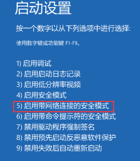 win11安全模式怎么进 win11退出安全模式的具体流程分享