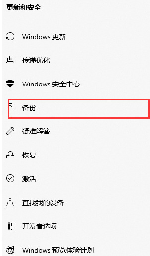 win11备份系统怎么操作 win11备份系统后怎么还原