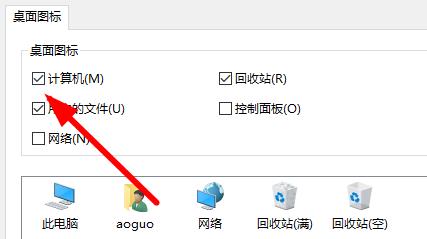 win11桌面没有我的电脑图标怎么办 win11桌面怎么显示我的电脑