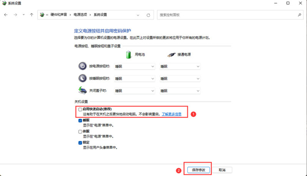 win11快速启动在哪关 两种方法关闭win11快速启动功能