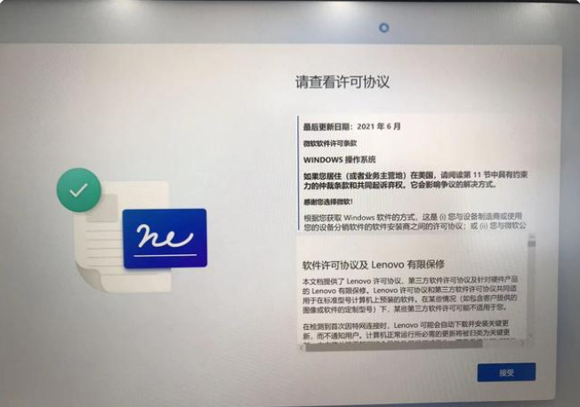 win11跳过联网激活怎么操作 win11首次开机跳过联网方法介绍