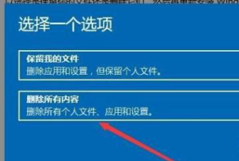 win11怎么恢复出厂设置 win11一键恢复电脑出厂设置的方法分享