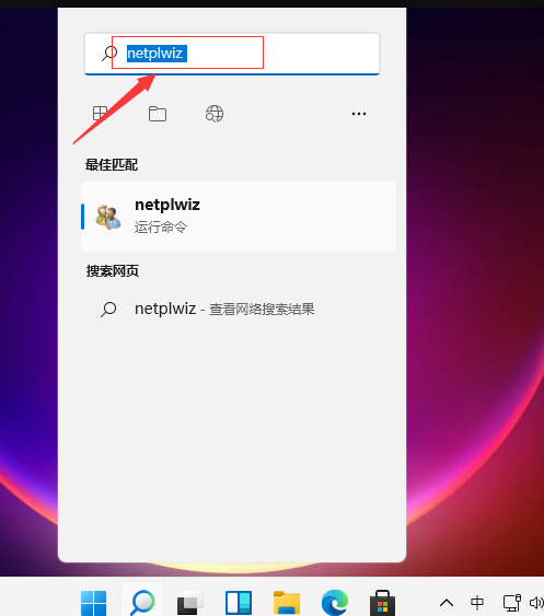 win11怎么都去不掉开机密码 win11开机密码怎么关闭