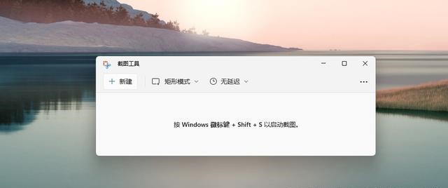 win11截屏怎么截快捷键 win11屏幕截图快捷键