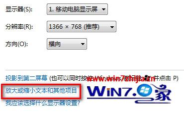 Win8系统下自定义界面文本大小的方法