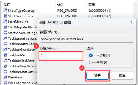 win11时间如何设置到秒 win11时间精确到秒的方法分享