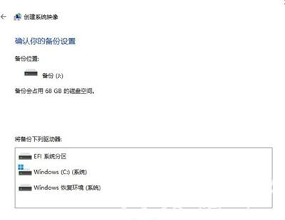 win11备份系统怎么操作 win11怎么备份系统