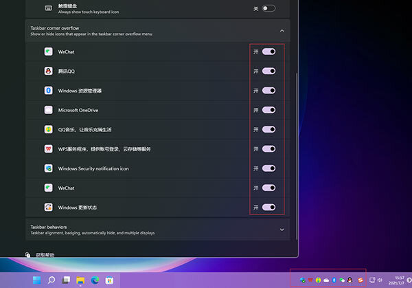 win11右下角小图标怎么全部显示 win11右下角小图标全部显示设置方法