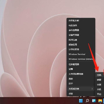 win11怎么退出本地账户 windows11退出账户步骤详解