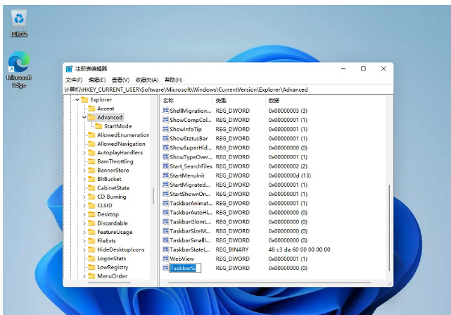 win11任务栏太宽了怎么变窄 win11怎么设置任务栏大小