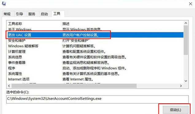 win11用户账户控制怎么取消 win11用户账户控制取消步骤