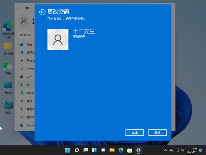 win11开机密码怎么关闭 win11取消开机密码设置方法介绍