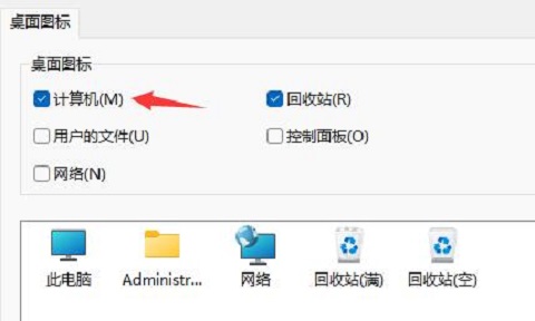 win11我的电脑怎么调出来 win11我的电脑怎么添加到桌面