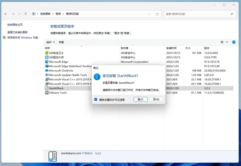 win11任务栏图标全部显示 win11任务栏图标不合并