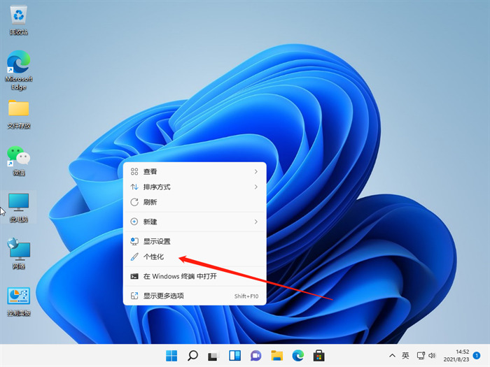 win11任务栏颜色怎么改 win11任务栏颜色修改方法