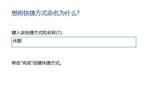 win11休眠怎么设置 win11休眠快捷键