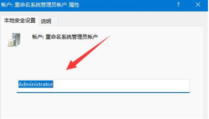 win11为啥更改不了账户名 win11开机账户名称更改的方法分享