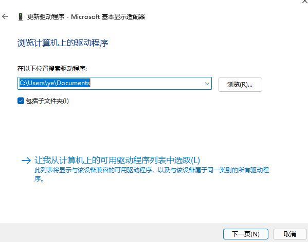 win11怎么更新显卡驱动 win11显卡驱动更新方法