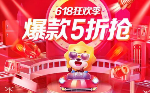 天猫618活动时间是什么时候开始的 2023天猫618满减规则