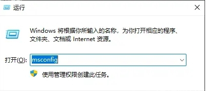 win11开机强制进入安全模式怎么办 win11安全模式怎么退出