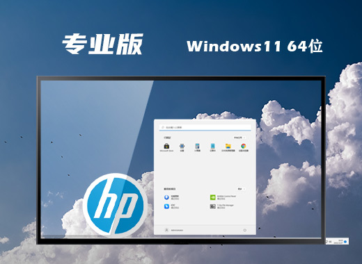 笔记本专用win11系统下载 64位windows11系统一键重装下载