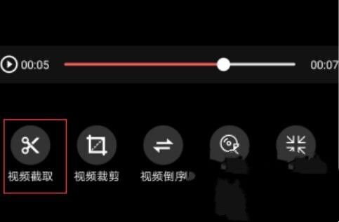 剪影怎么把视频剪掉一部分呢？分享剪影裁剪视频多余画面教程！