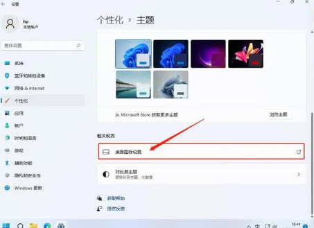 win11我的电脑怎么添加到桌面 win11在桌面显示我的电脑的方式