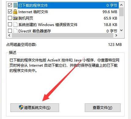 更新windows11后C盘空间变红该怎么办