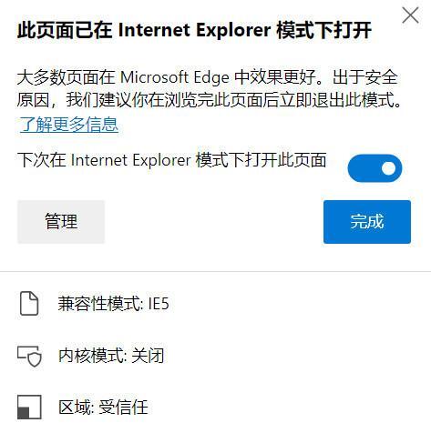 win11浏览器兼容模式怎么设置 win11浏览器兼容模式设置方法