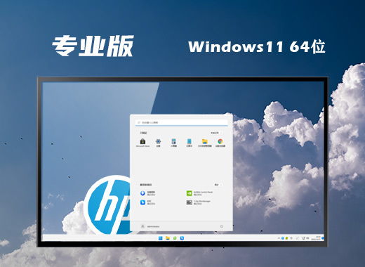 微软win11最新专业版系统下载 win11系统镜像文件下载