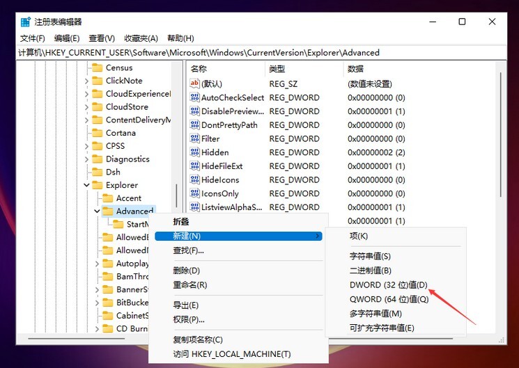 win11任务栏怎么变小详细步骤 win11怎么调整任务栏大小