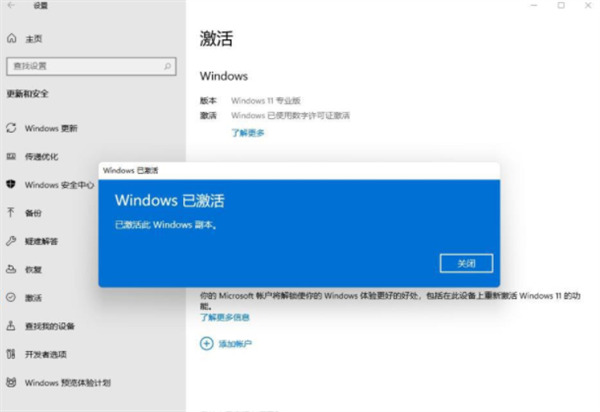 windows11产品密钥免费(适用专业版、教育版、企业版) 2022windows11永久激活密钥