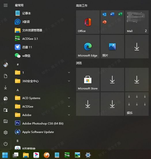 win11开始菜单怎么改成经典模式 win11改回win10开始菜单