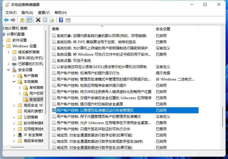 win11管理员已阻止你运行此应用怎么办 win11无管理员权限安装运行软件怎么解决