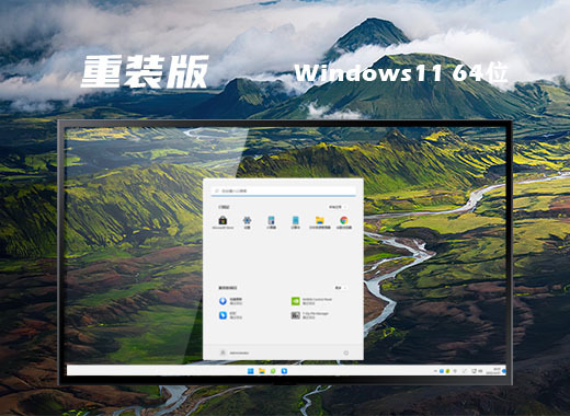 正式版windows11官方系统下载 微软win11正式原版iso镜像下载