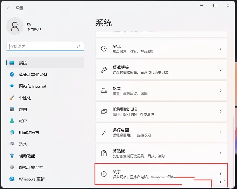 win11远程桌面怎么用 win11远程桌面连接怎么打开设置