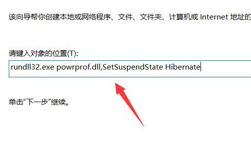 win11休眠怎么设置 win11休眠快捷键