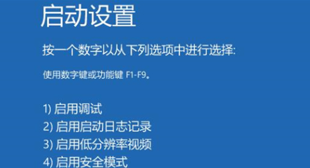 win11按f几进入安全模式 win11退出安全模式怎么做