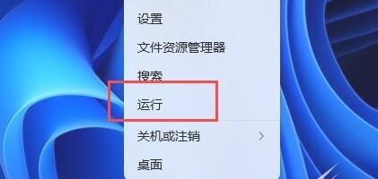 win11安全模式怎么进 win11退出安全模式的具体流程分享