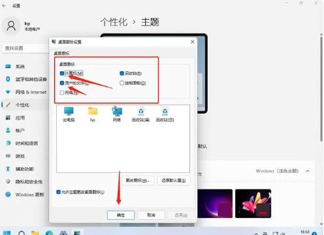 win11我的电脑怎么添加到桌面 win11在桌面显示我的电脑的方式